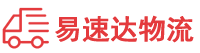 益阳到南漳县物流公司